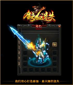 私服天龙八部46魔法