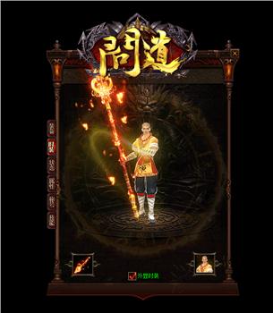 天龙八部私服秒退